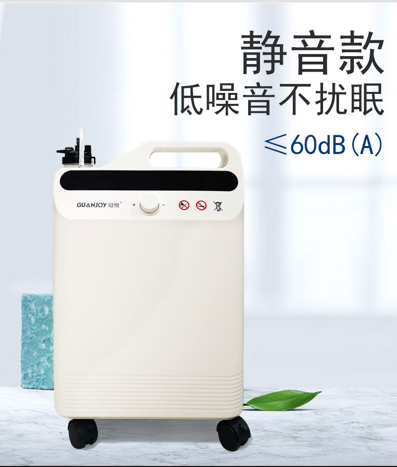 家庭保健型制氧機(jī)冠悅制氧機(jī)怎么樣？