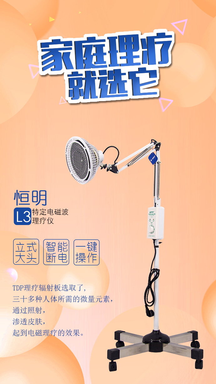 烤燈理療器有什么作用？怎么使用？