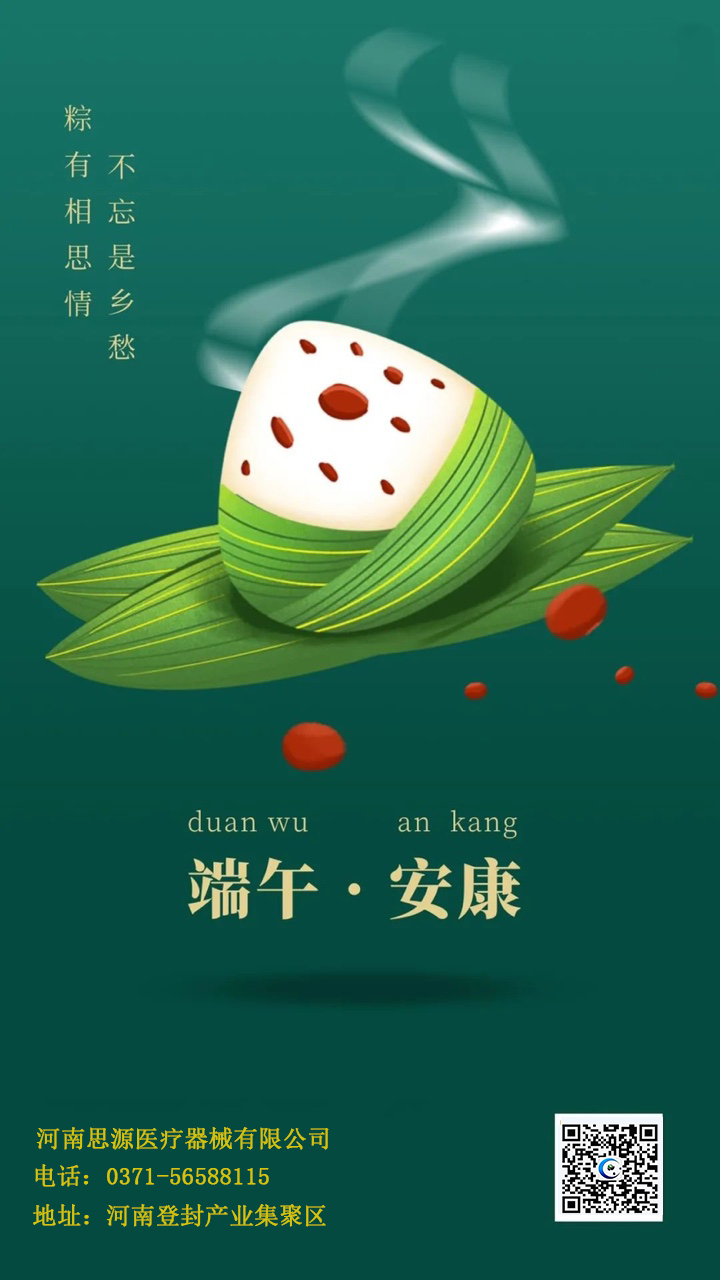 吃粽子還有講究？