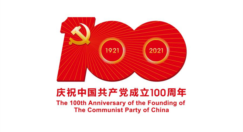 共產(chǎn)黨成立100周年慶?；顒悠陂g北京寄遞物品通告！
