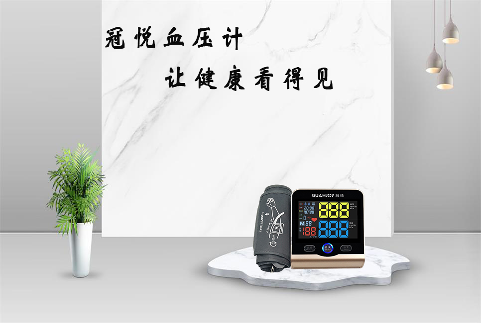 電子血壓計(jì)為什么不準(zhǔn)呢？