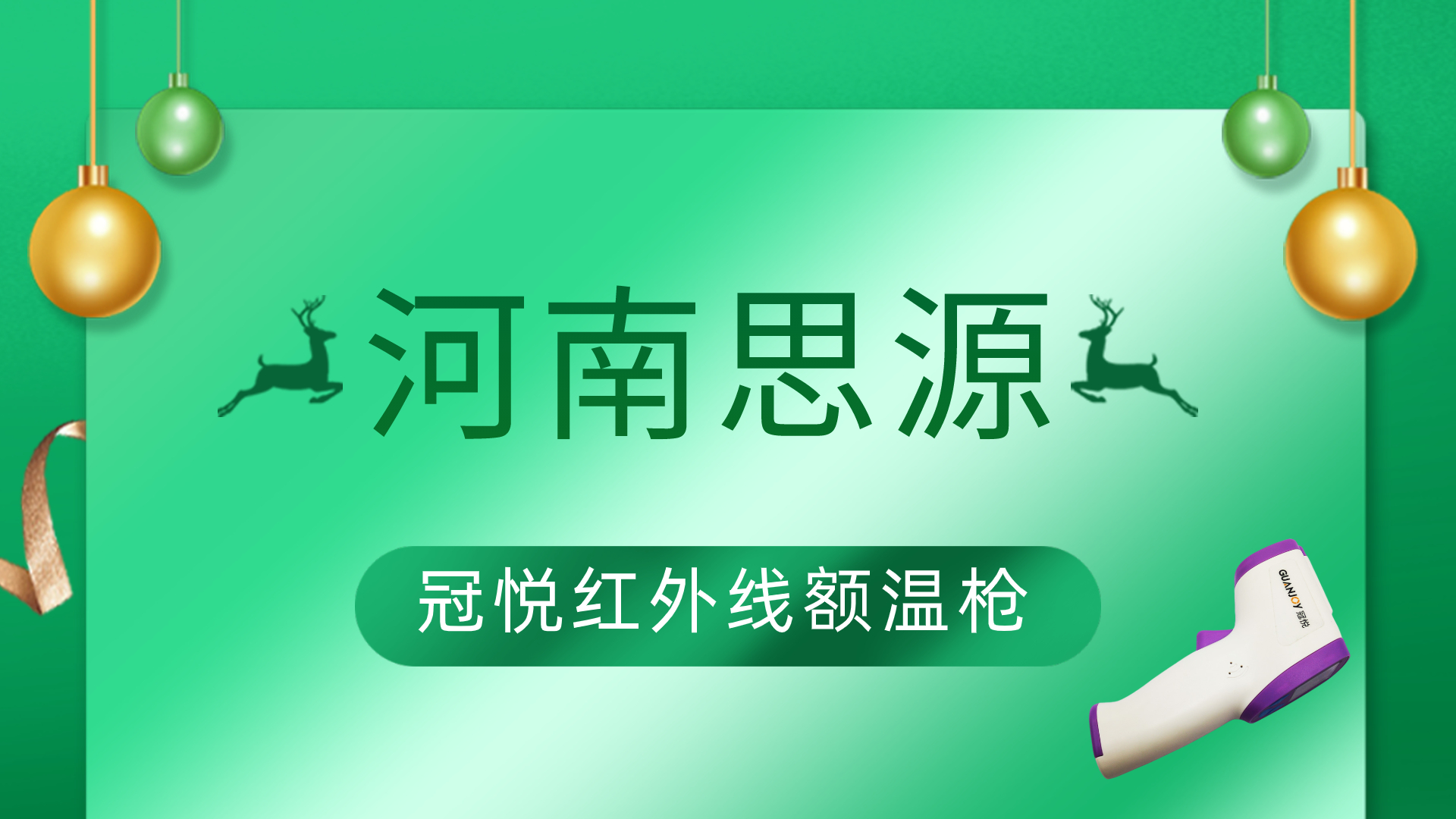 醫(yī)用紅外額溫計(jì)YI-400使用視頻