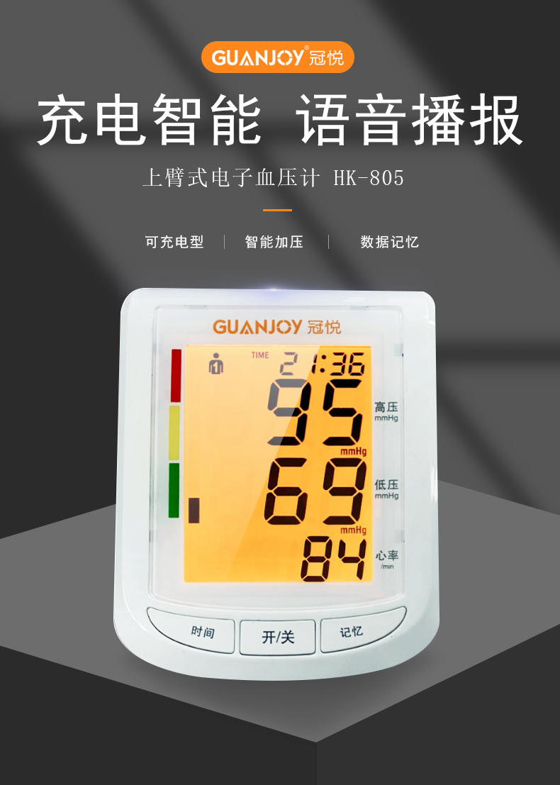 如何正確在家使用上臂式血壓計(jì)測量血壓呢？